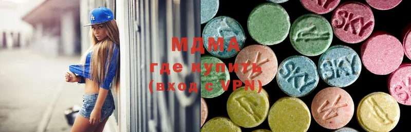 MDMA кристаллы Копейск